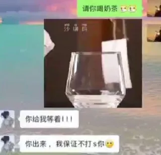 变态奶茶🧋
