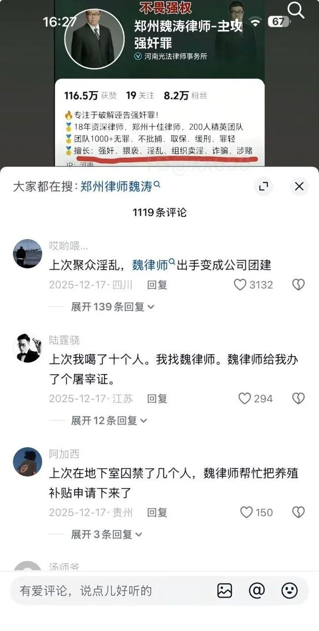 魏律师A股给我办成未成年退款了            ⠀
