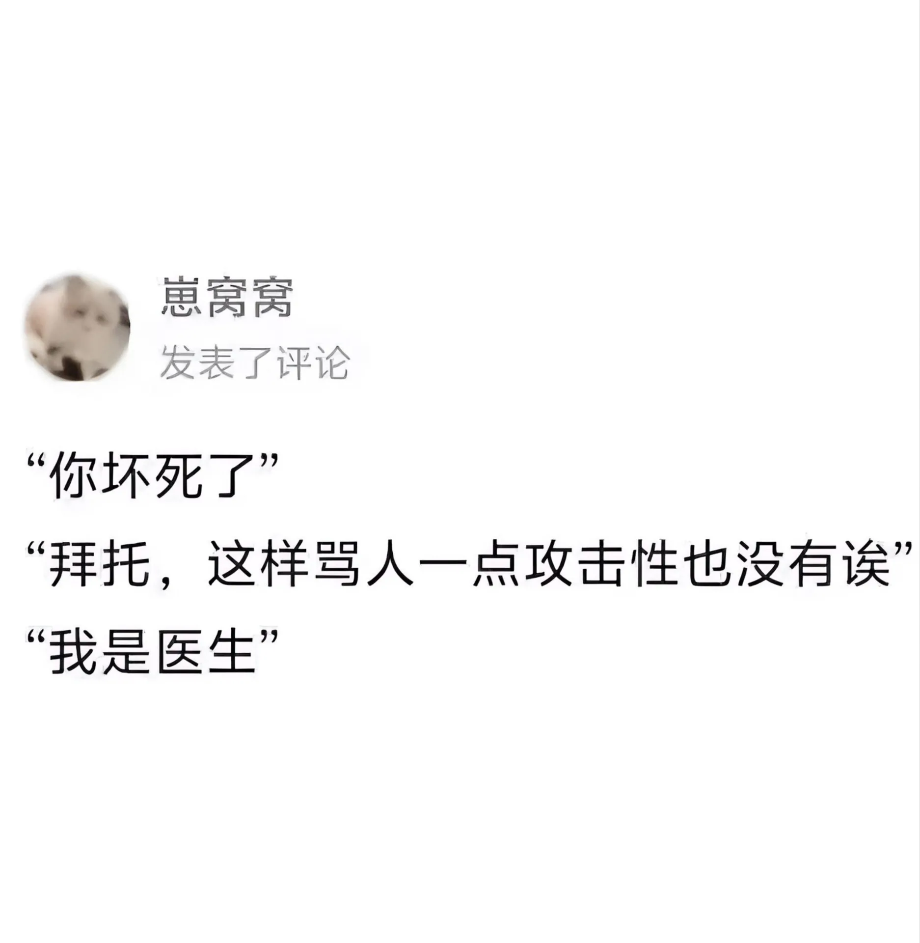 那确实很有杀伤力了                                 ⠀