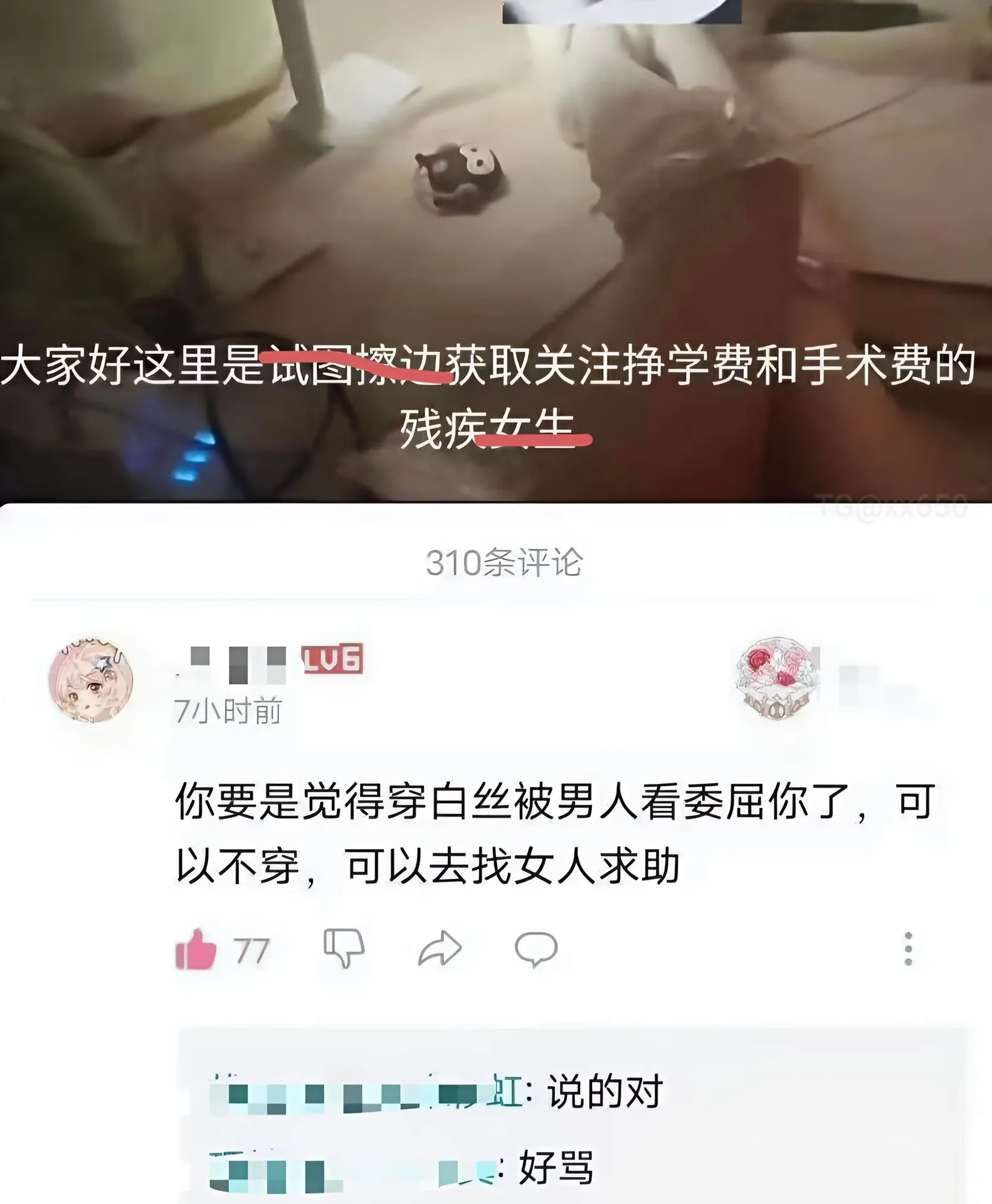这情况太特殊 只能送我房里好好研讨了⠀