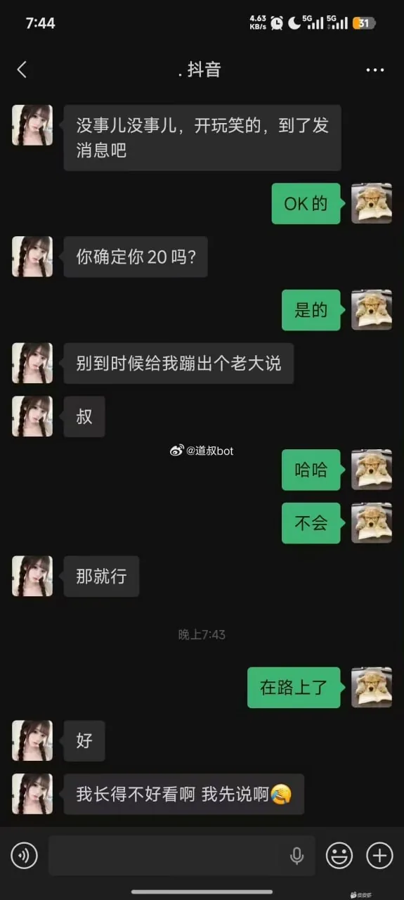 #对版萝莉？