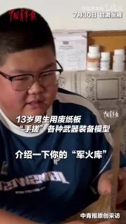 真正的男性力量，13岁男生用废纸板和胶水，手搓各种武器装备模型。