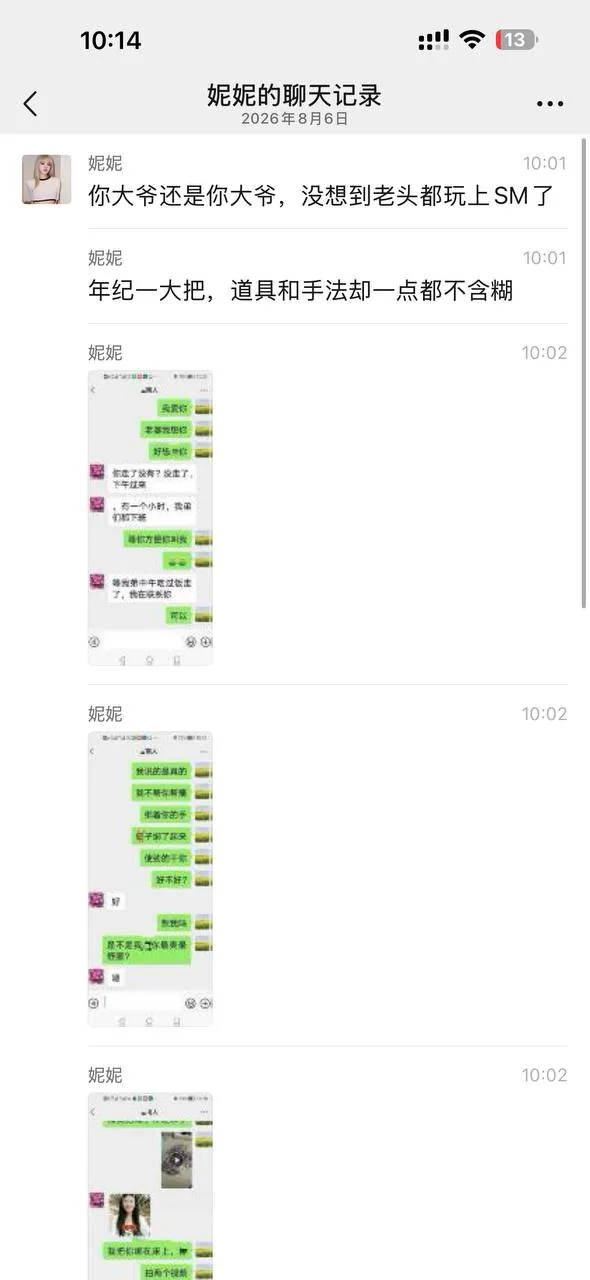你大爷还是你大爷，没想到老头都玩上SM了年纪一大把，道具和手法却一点都不含糊
