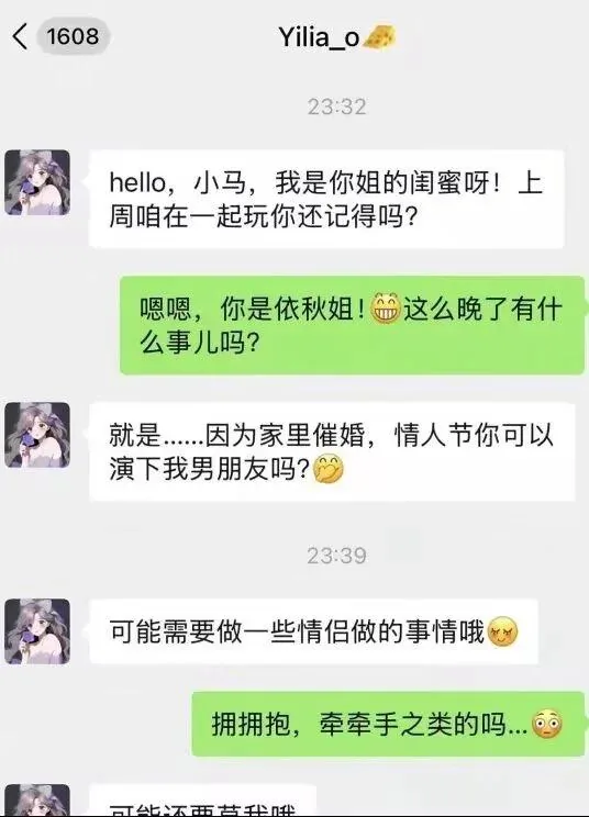 说话说一半🫪
