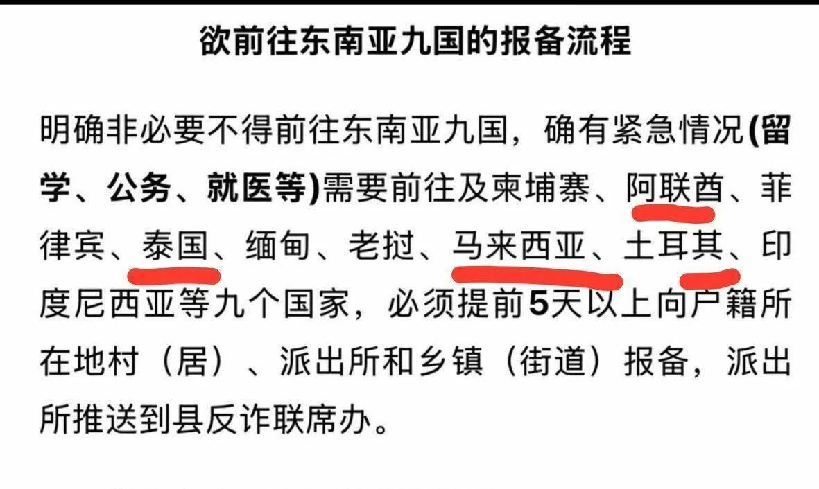 9月15还没到,国内已经开始严卡普通人出境和办理护照 了 图片 1