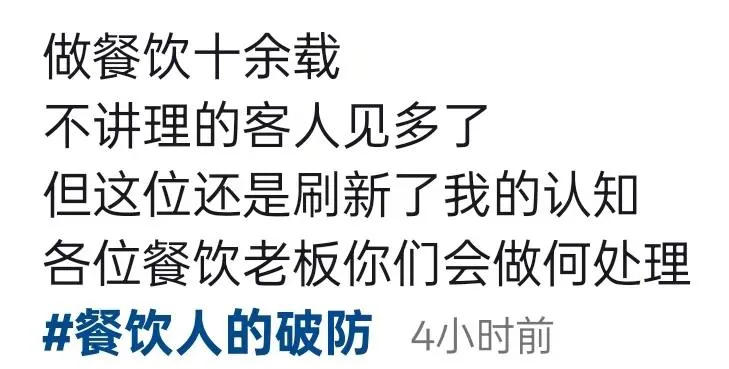重庆观音桥街道 这是受什么刺激了吗？谁家小仙女，商家避雷啊！