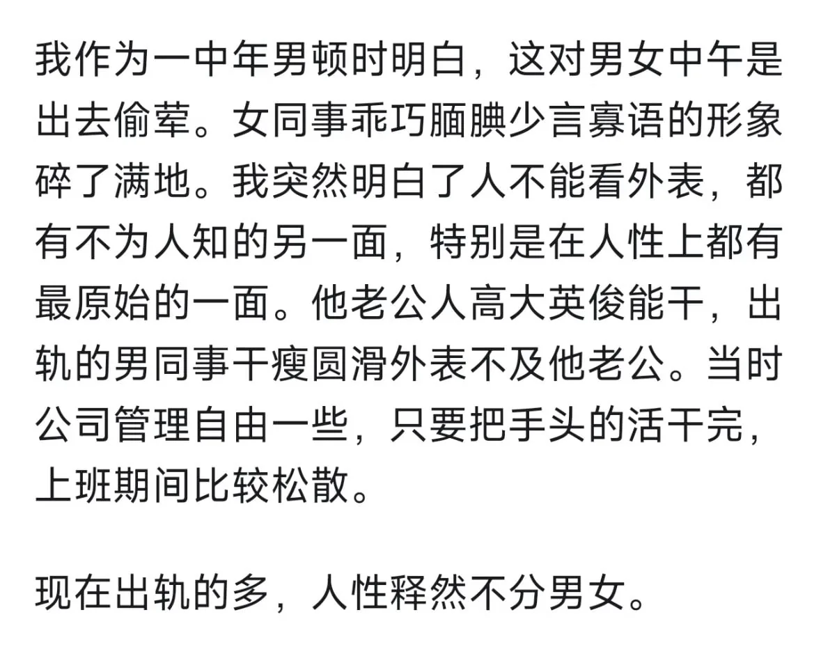 如何一眼看出两个人私下里发生了秘密关系? 图片 2