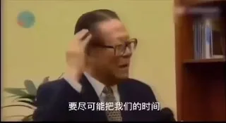 江泽民 ：学无止境 📚 多看书吧