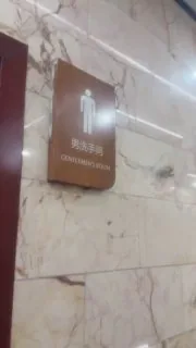 逛个漫展，把我整怀疑人生了！是我进错厕所了吗？