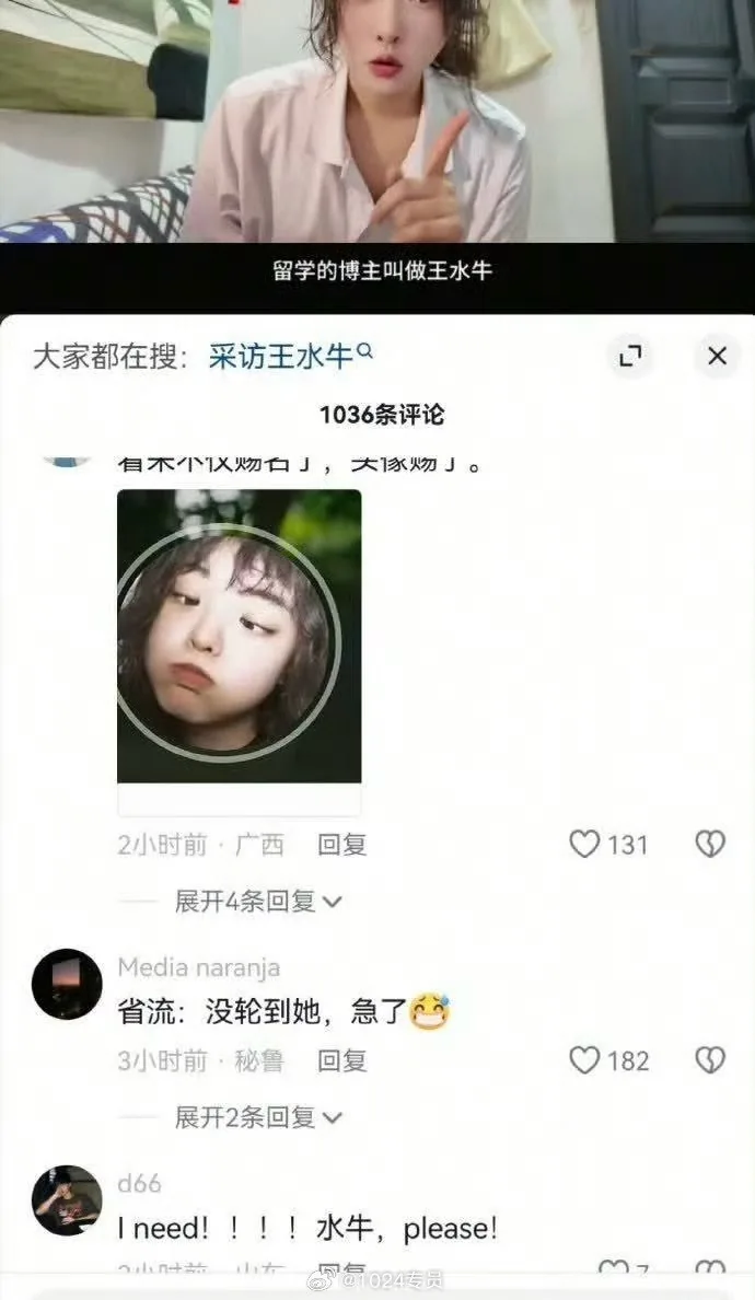 #王水牛 图片 6