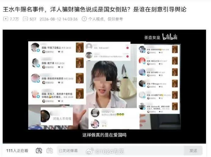 #王水牛 图片 8