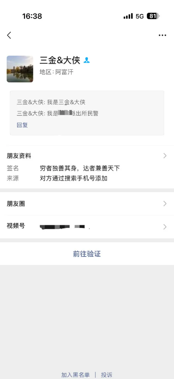 测速仪 俺拾嘞