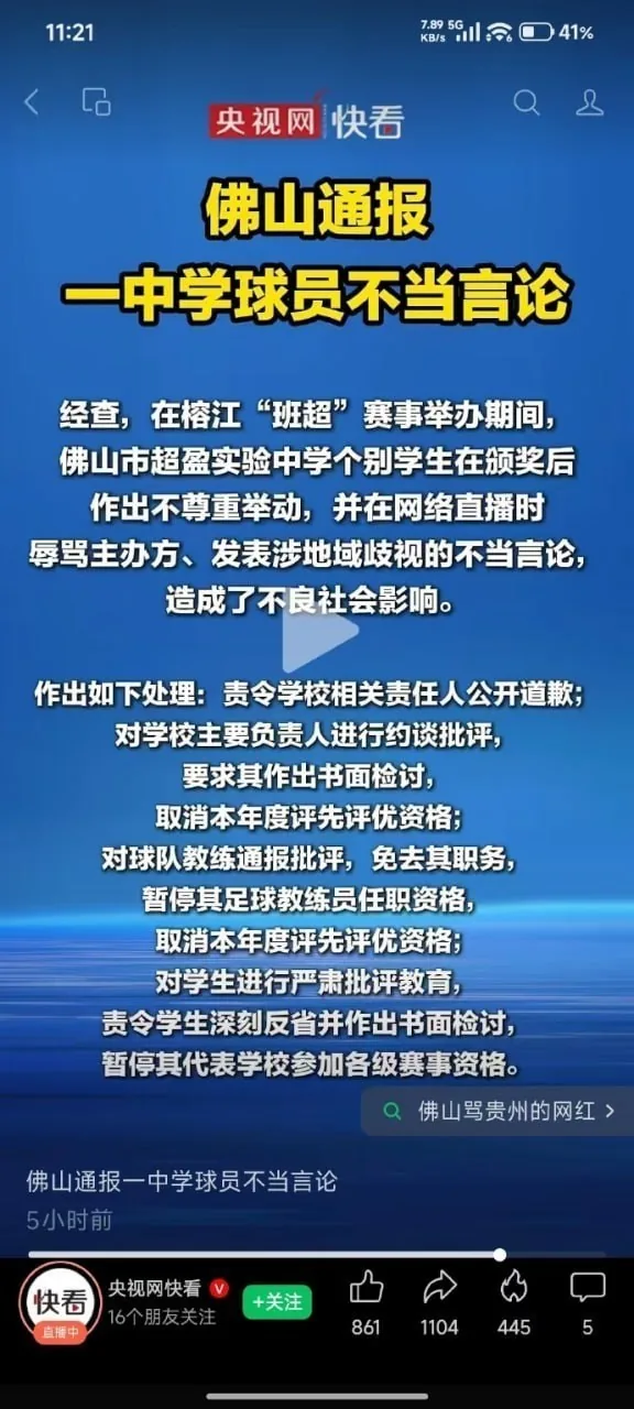 口出狂言惹的祸