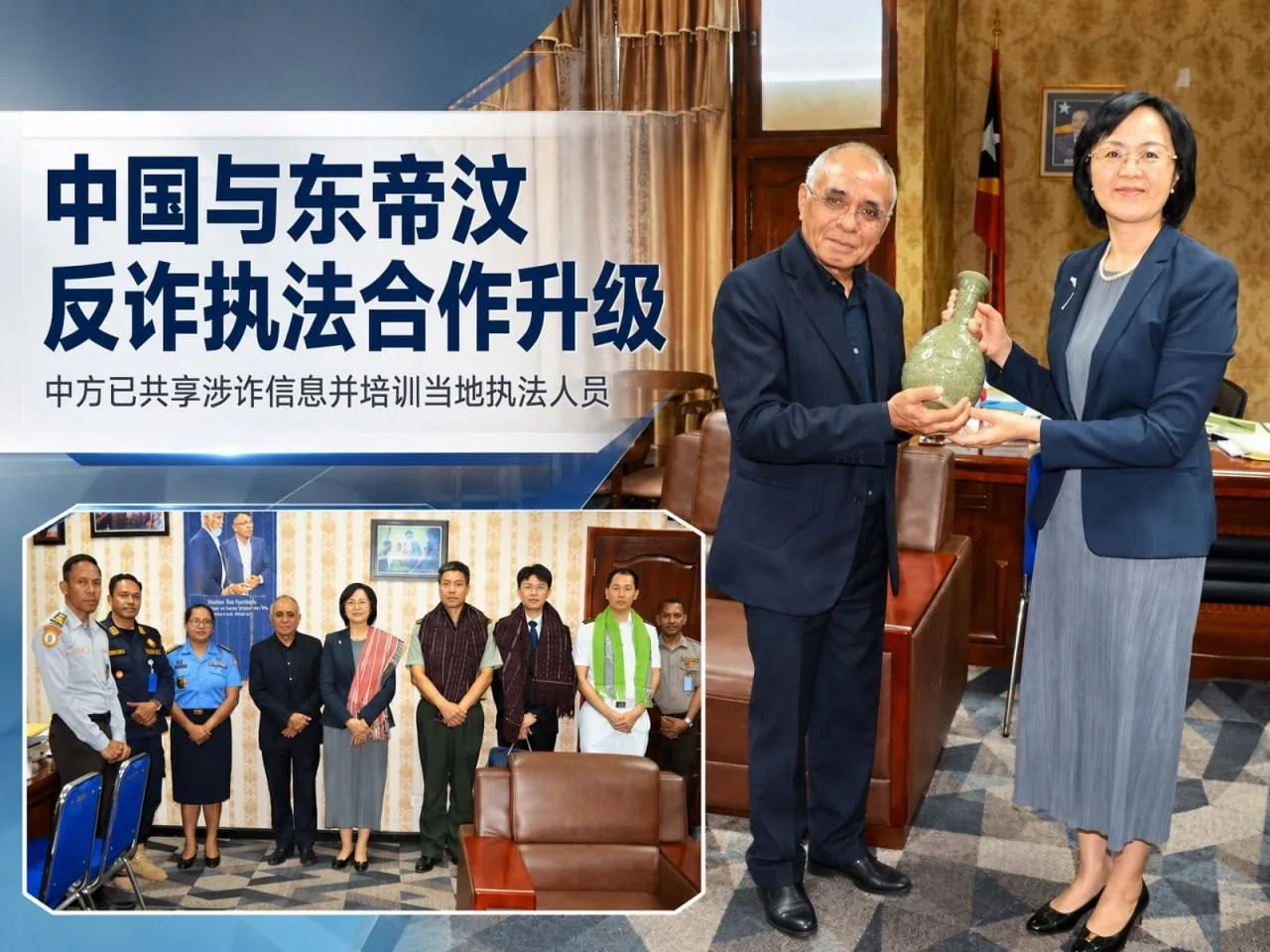 #东帝汶新闻 反诈清剿再升级 已端掉18个诈骗呼叫中心涉及近400人 中方参与情报与执法协作